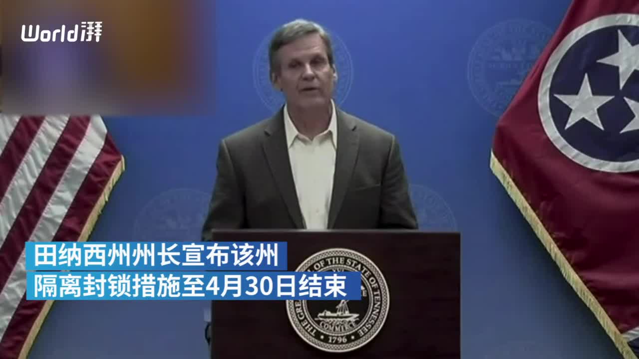 全美至少4州官宣:将逐步开放经济设施|美国_新浪新闻