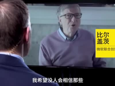 盖茨回应5G导致新冠病毒传言:我不知道,我希望没人相信