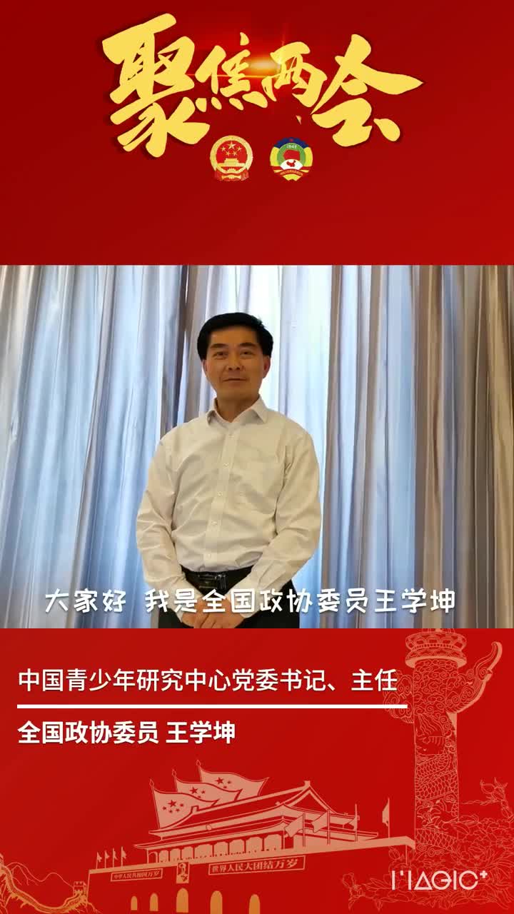 王学坤简历图片