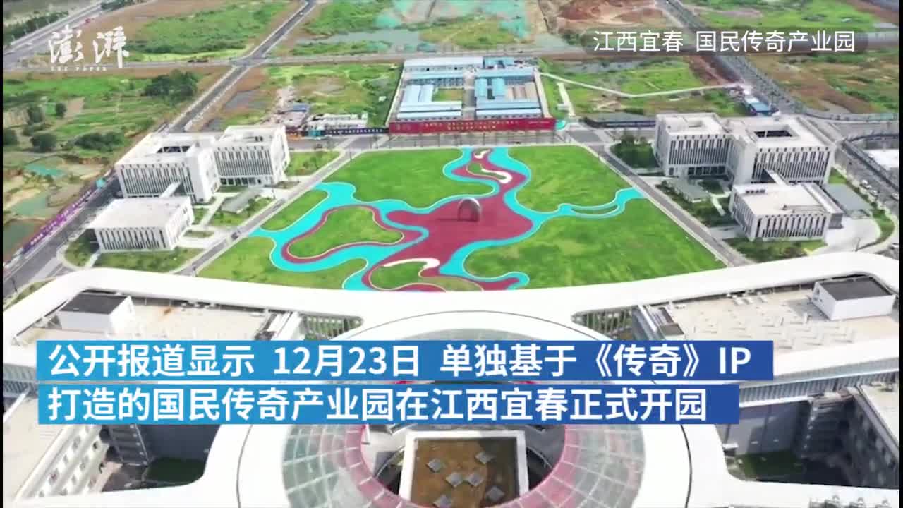 李威威逃脱事件背后:曾拒入宜春传奇园,两地均设游戏产业园