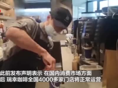 屏舍“挣扎”!瑞幸咖啡正式退市