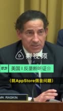 库克回应AppStore佣金：84%无需支付任何费用