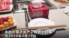 视频|海底捞回应门店筷子检出大肠菌群不合格：存储中导致 将处罚