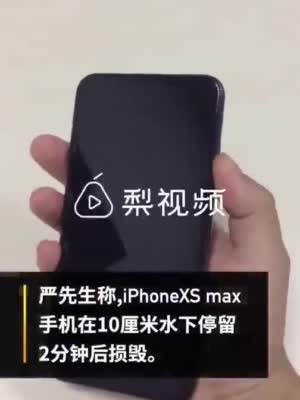 iPhone被指虚假防水宣传 出问题辩称“实验室数据”