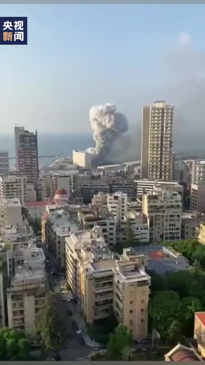 黎巴嫩首都贝鲁特发生巨大爆炸 新浪新闻