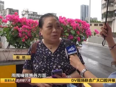 广州出现“最牛钉子户”，被网友戏称“海珠之眼”！涉事屋主回应