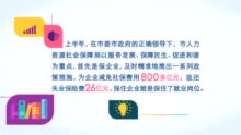 共渡难关！今年上半年 北京为企业减免800多亿社保费用