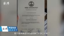 视频|暗访假冒学位证网络买卖：境外高校“全套产品”售价4千