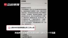 半木轩回应让休产假员工手写销售心得：将反思调整