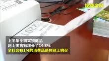视频|中国快递到底有多快：全国范围平均48小时送达
