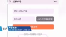 贵州兴义市交水费禁用微信支付宝 水务局：更好服务市民