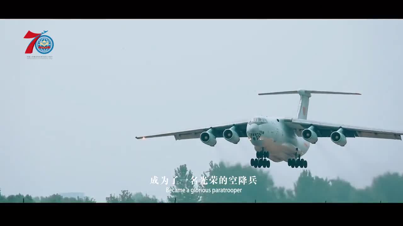 空降兵生快