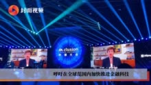IMF总裁外滩大会吆喝一件事：金融普惠