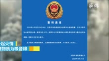 华为松山湖团泊洼物业：起火园区已封闭，员工全部撤出
