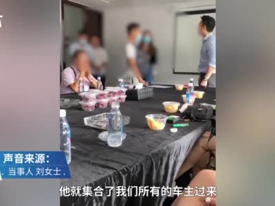 买车两月无法提车 中汽南方路虎4S店销售：公司资金出问题
