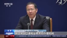 国家税务总局：企业纳税人90%以上业务量可网上办理