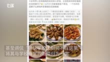 3000元一桌的“宫廷菜”被喷上热搜 店家说没办法