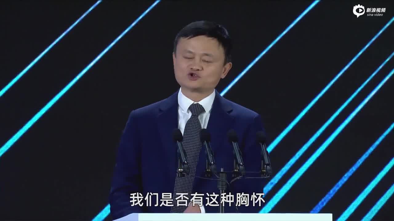 马云参加2020绿公司年会并发表演讲（完整视频）