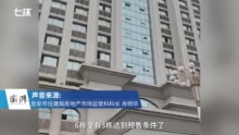 江西红星九颂·时代城涉违规预售商品房 住建局:已交千万元保证金