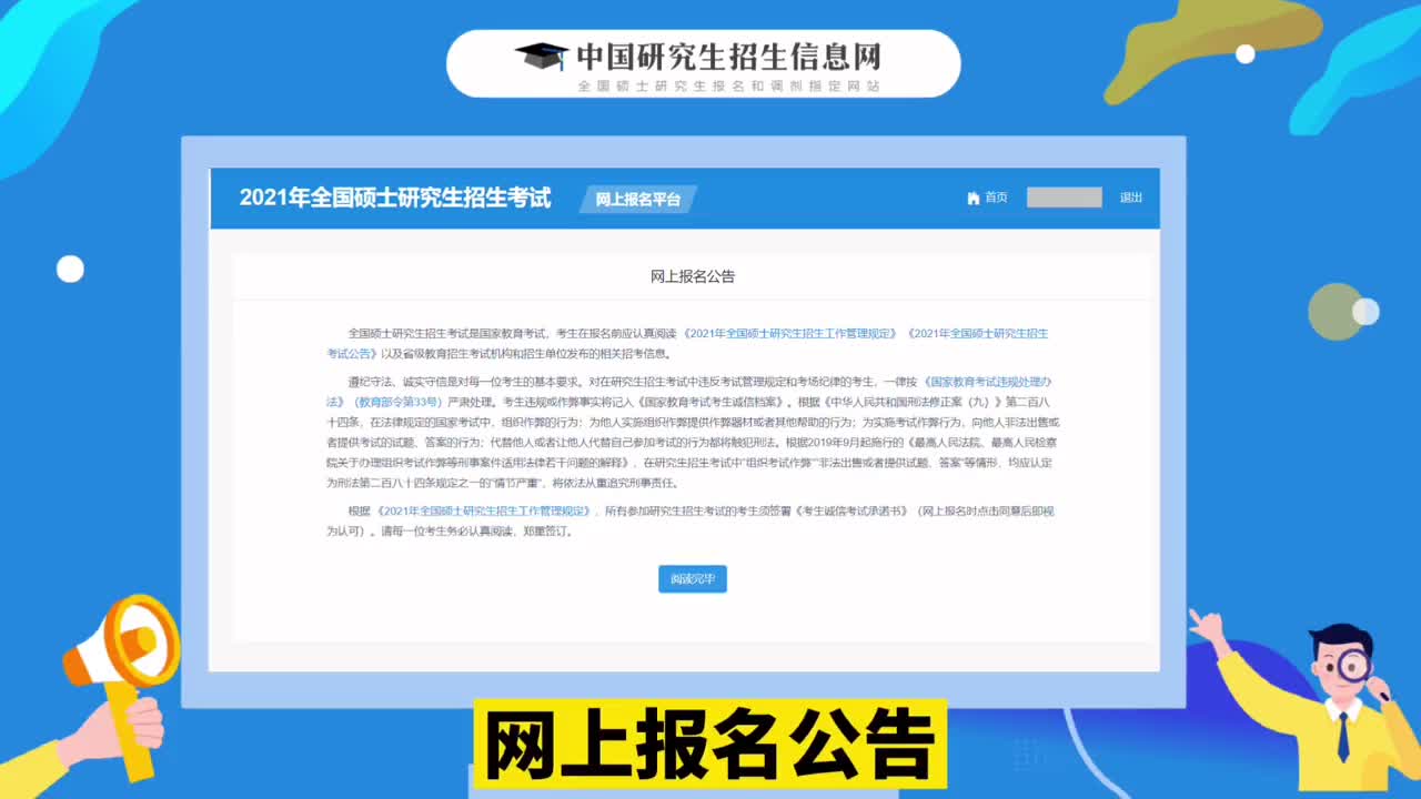 明起报名 21研招统考这23个细节 报考交大必读 新浪新闻