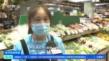 专家谈蔬菜价格上涨：后期供给充足 价格或转入季节性下行