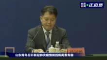 青岛卫健委主任停职 十个要点了解青岛疫情最新情况