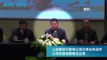 嘉化能源实控人被取保候审 5天超7000万主力资金出逃