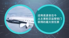 737MAX年内有望在欧洲复飞？欧航局为波音亮绿灯