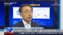 全球最大5G+北斗高精定位网建成 可实现车辆动态厘米级