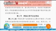 直播带货有“规矩”了：网络直播带货或将必须提供回看功能