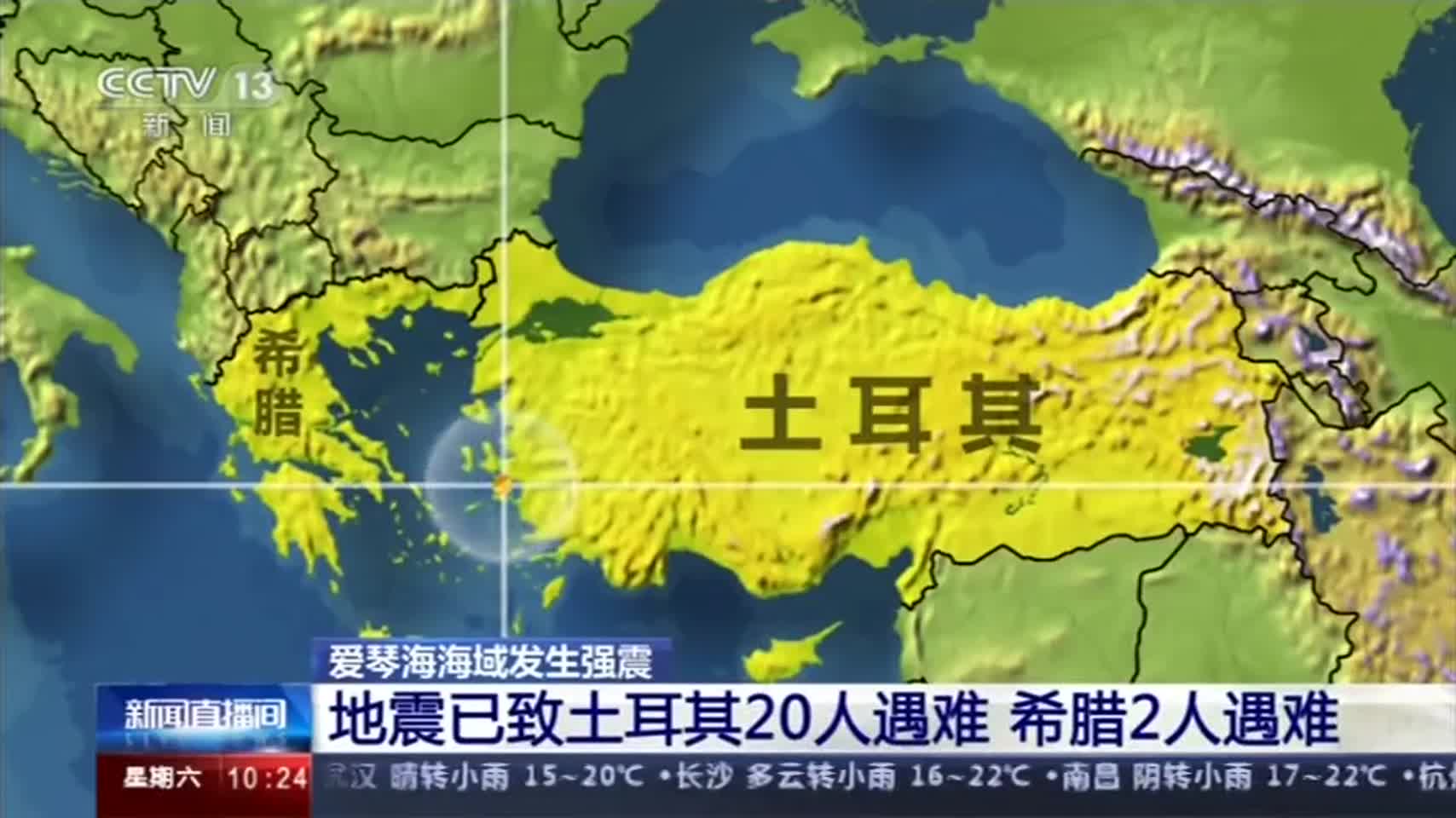 爱琴海地震致希腊至少2死8伤专家或有强烈余震