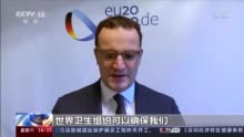 呼吁协同抗疫 欧盟继续支持世卫组织发挥重要作用