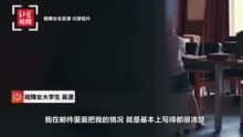 盲人女孩报考陕西师大研究生遭拒 校方：心理学对视力有要求