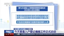 人口普查为什么登记住房面积_普查人口登记表格图片