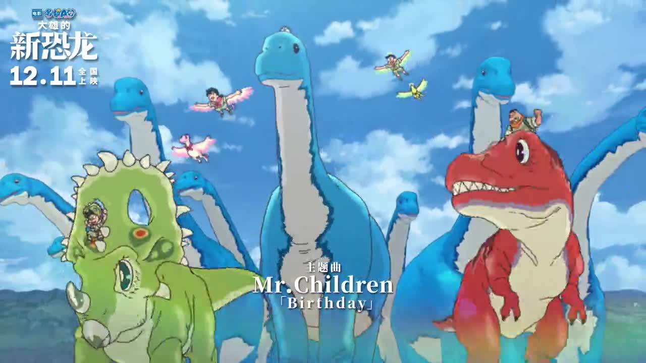 《哆啦a梦:大雄的新恐龙》定档12月11日 还观众一个儿童节