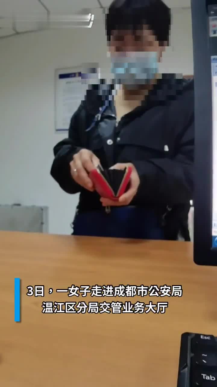 女子在交警队卖分给交警！交警：想进拘留所？