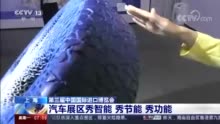 进博会汽车展区“剧透”未来出行方式 新能源汽车占据C位