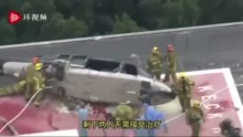 美国一运送心脏的直升机坠落 心脏被取出后又被失手掉地