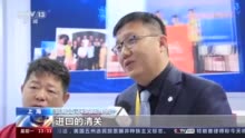 进博会搭桥 国内外优质服务更快接驳