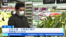 大葱涨价近3倍、每公斤超7元 “葱葱涨价”为哪般？