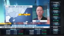 RCEP落地：概念股沸腾 哪些行业最受益？