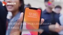 苹果推出App Store小型企业计划 佣金降至15％