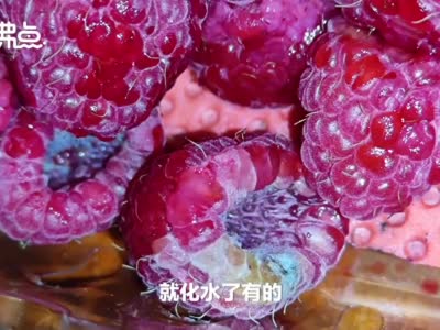 市民盒马买到腐烂树莓差点被孩子吃掉 盒马回应：已退款 正调查
