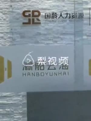 大学生称求职被办信用卡刷走1万6 没上班就倒欠公司8千