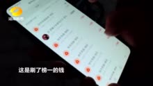 土豪主播承诺刷礼物就给粉丝实现愿望 粉丝:刷了1500元后被拉黑了
