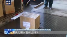 “黑五”来了：海淘安全吗？包裹入境后是如何处理的？