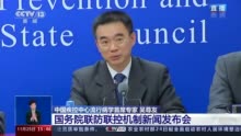 视频|吴尊友回应冬季低温造成非冷链区域冷链效果
