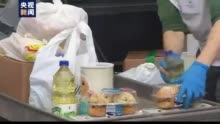 疫情致美国粮食不安全问题日益加剧：近1/6人口面临饥饿