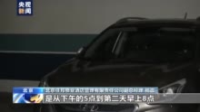 北京错时共享停车 多方共解难题
