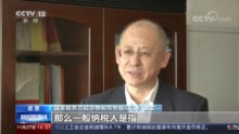国家税务总局：今年前十月 一般纳税人月均净增8.8万户